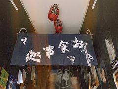 -日本料理神拉面