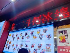 门面-二斗栗子(黄河道店)