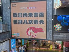 -南京时尚莱迪购物广场(正洪街店)