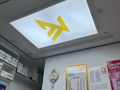 -郑远元专业修脚房(金汤路店)