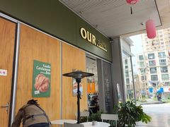 -OUR Bakery(中海环宇荟店)