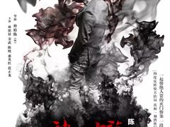 神秘家族-百丽宫影城(嘉里汇店)