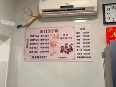 -东门饺子馆(少年宫路店)