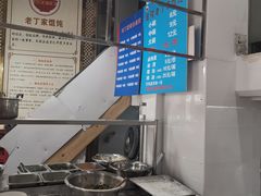 -金陵老丁家馄饨(新街口店)