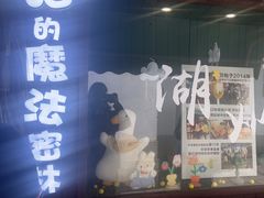 -猫的魔法密林(衣裳街店)