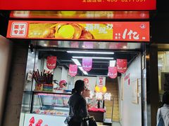 -上官栗子四果汤(厦禾路店)