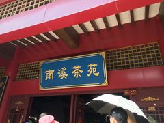 -南溪山景区
