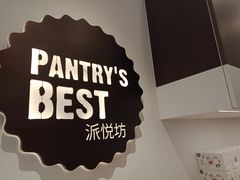 -派悦坊·甜品·蛋糕(虹口龙之梦店)