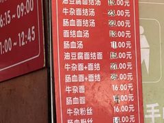 -仓桥面结店