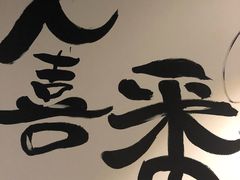 门面-久喜番和牛烧肉酒场(北辰三角洲店)