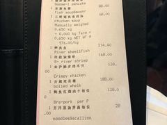 账单-杭州西子湖四季酒店·金沙厅