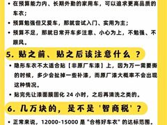 -车水马龙3M汽车贴膜冠军店隐形车衣改色膜(漕宝路中环店)