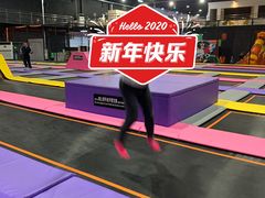 -嘿哟动霸CHUA·新潮玩运动娱乐中心·蹦床滑冰团建乐园