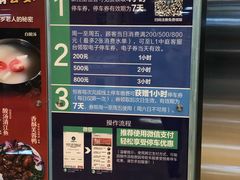 -大连恒隆广场-地下停车场