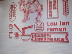 -蒌兰兰州牛肉面(龙湖上城店)