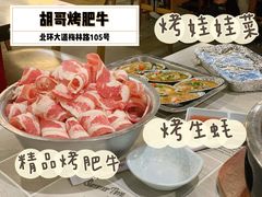 -胡哥烤肥牛(车公庙店)