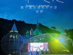 -温州乐园