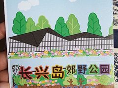 -上海长兴岛郊野公园