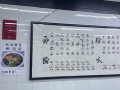 -万三面馆(青龙正街太古里店)
