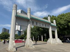 -武汉大学校门牌坊