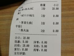 账单-小杨生煎(黄河路店)