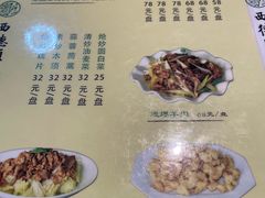 -西德顺爆肚王