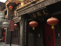 门面-天兴居(鲜鱼口街店)