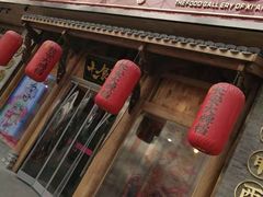 门面-长安大牌档之西安博物院文化餐厅(中贸店)