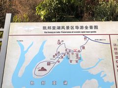 -凯邦亚湖风景区