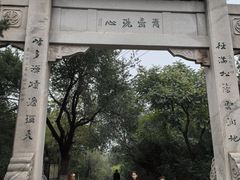-佛慧山