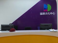 -瑞思英语·少儿英语启蒙(和平·国际商场示范校区)