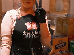 -震海贝烤贝·民俗特色店(延吉总店)