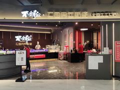 -不翻台·无国界铁板烧(北国先天下店)