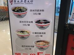 -深水井老冰粉(解放碑英利大融城店)
