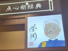 -蔡澜点心·粤菜(花城汇南区店)