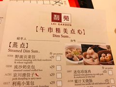 菜单-利苑酒家(合景国际金融广场店)