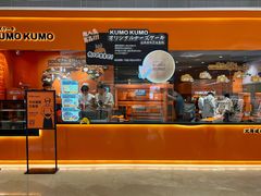 门面-KUMO KUMO甜品·冰淇淋(深圳壹方城店)