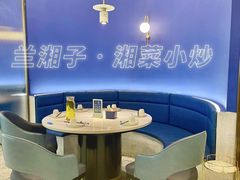 大堂-兰湘子·湘菜小炒(荥阳吾悦广场店)