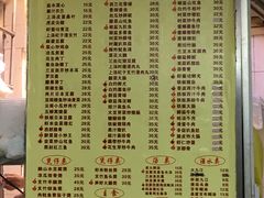 菜单-醉贤居