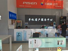 -千机网手机维修(木樨园店)