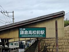 -灌篮高手动画打卡地