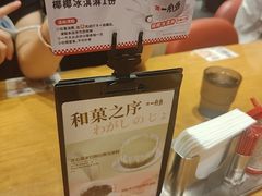-一風堂拉面(美罗城店)