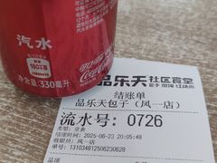 -品乐天包子(凤一店)