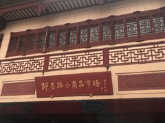 -即墨路小商品市场