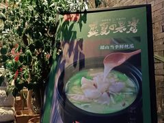 -瑶王府·广西菜(金阳路店)