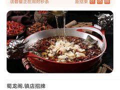 -雲蜀龙阁·金牌水煮鱼(方庄店)