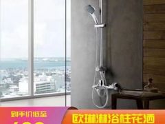 -百安居装修建材卖场(泰然店)