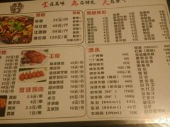 菜单-天府烤鱼(香港中路店)