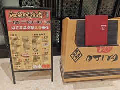 -AJIYA·池袋日式烧肉自助(天津万象城店)