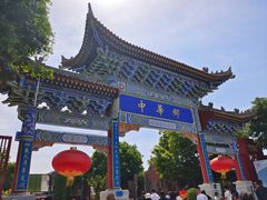 -中华郡文化旅游景区